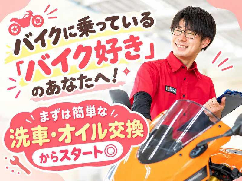 株式会社レオタニモトの求人・転職情報