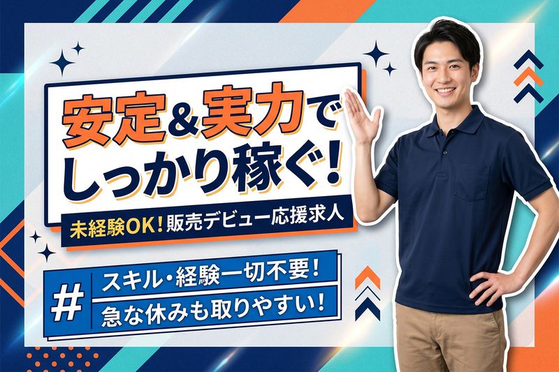 ガリバー11号丸亀店の求人・転職情報