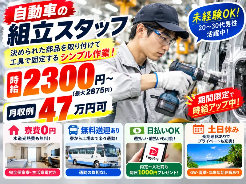 株式会社アスタリスクのアルバイト・バイト求人情報