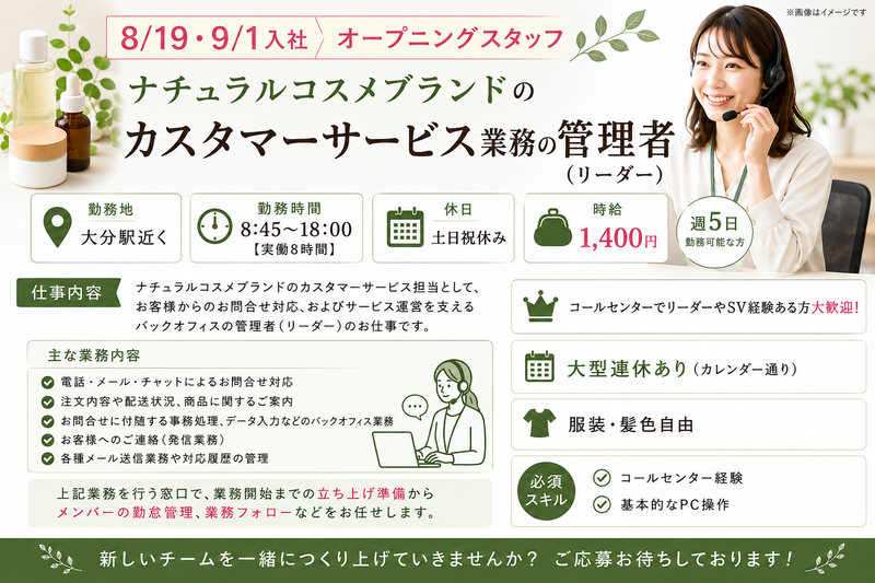 株式会社九州テイクのアルバイト・バイト求人情報-03