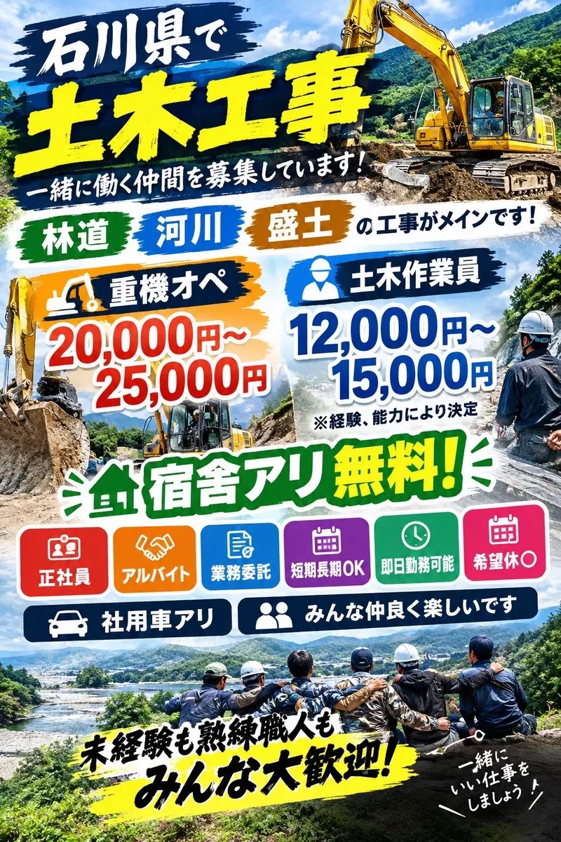 株式会社庄原松栄ファームの求人・転職情報