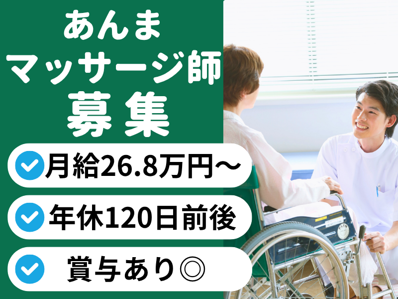 ベストリハ株式会社の求人・転職情報
