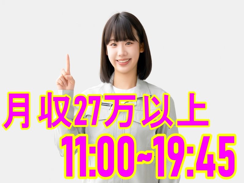 株式会社メッセのアルバイト・バイト求人情報-24