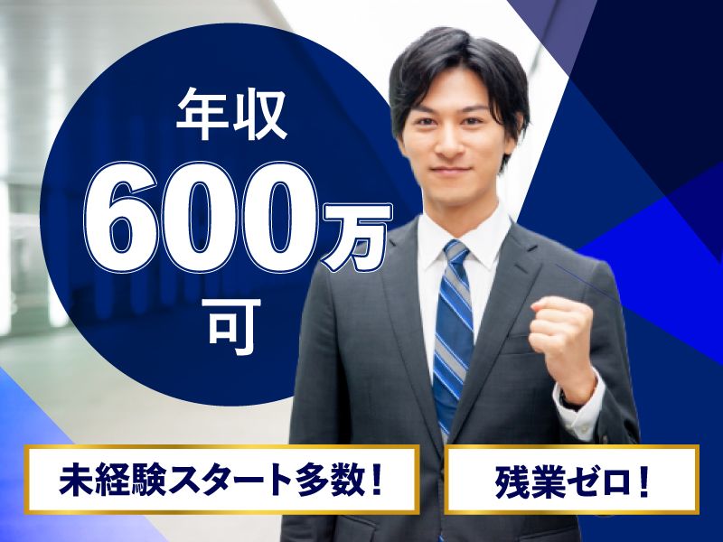 丸山建設株式会社の求人・転職情報