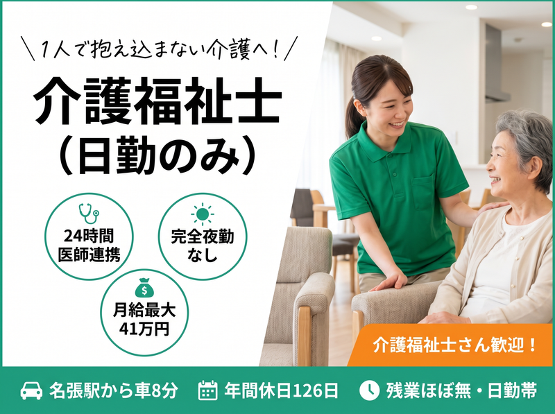 株式会社謙康会の求人・転職情報
