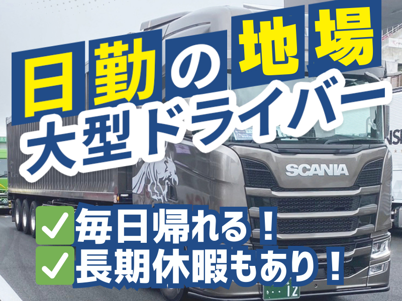 株式会社元気ジャパンの求人・転職情報