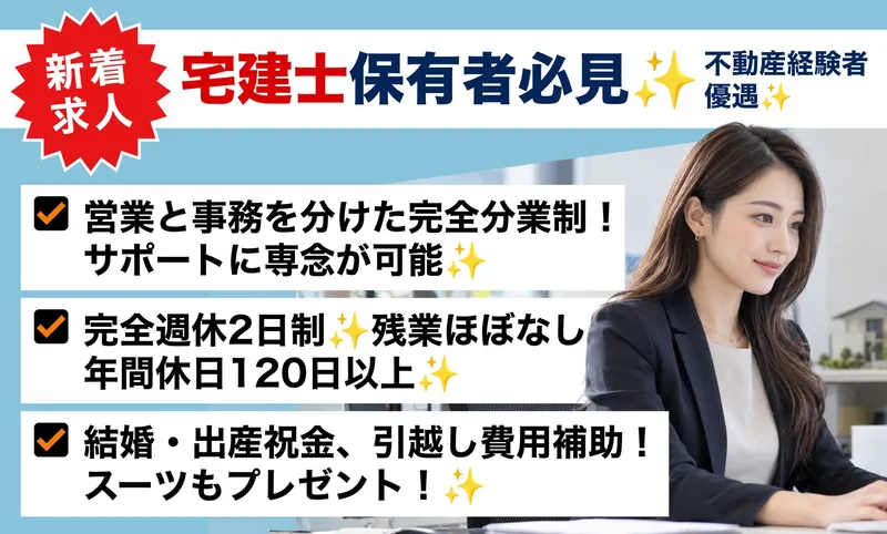 株式会社エベレストムーンの求人・転職情報