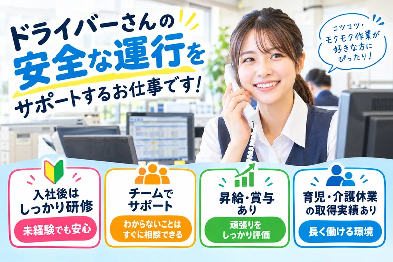 アルピコタクシー株式会社の求人・転職情報