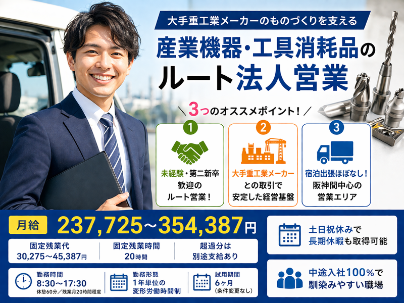 株式会社スタッフバンクの求人・転職情報