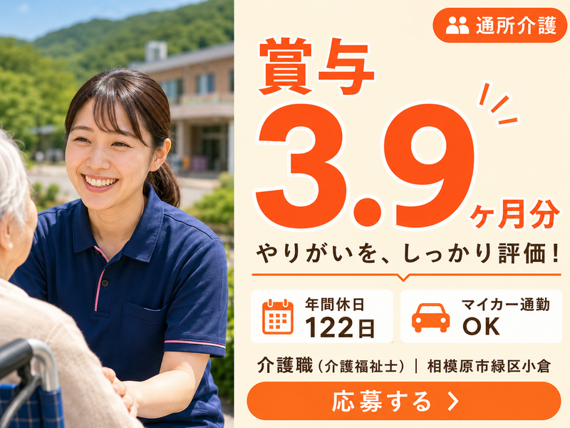 社会福祉法人城山楽寿会ライフホーム城山デイサービスセンターの求人・転職情報