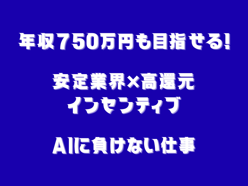 株式会社有明の求人・転職情報