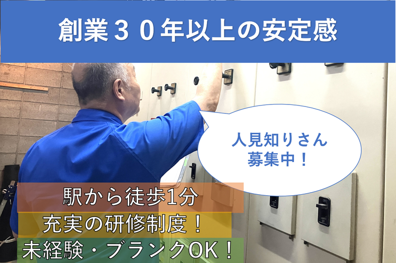 株式会社クラフトパートナーの求人・転職情報