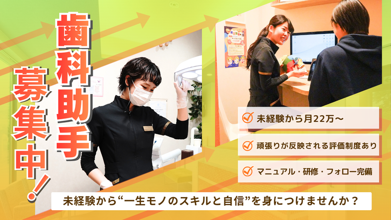 医療法人裕誠会の求人・転職情報