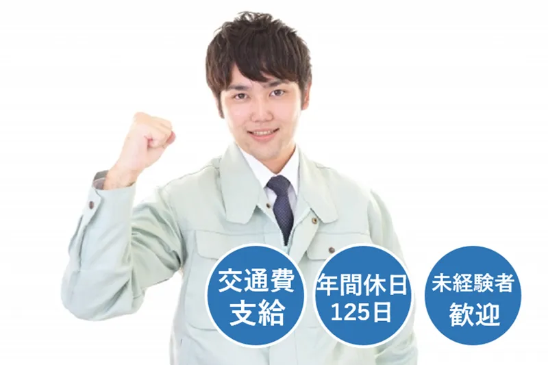 株式会社アド･エスピー･プランニングの求人・転職情報