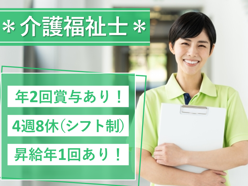 一般財団法人　札幌同交会病院の求人・転職情報
