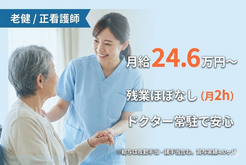 医療法人薫風会の求人・転職情報