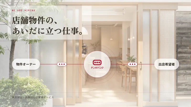 株式会社テンポバンクの求人・転職情報