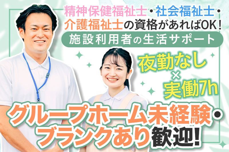 社会福祉法人アピエの求人・転職情報