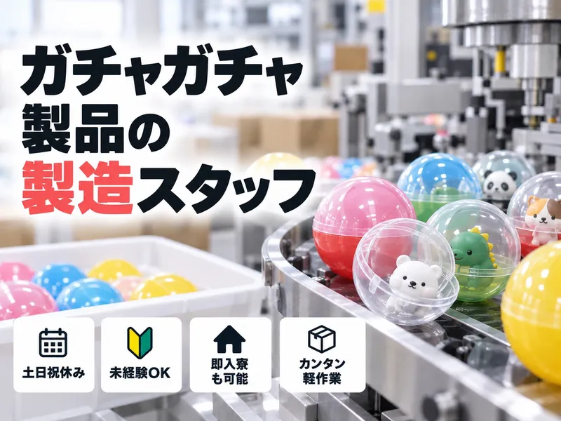 合同会社ＲＡＤ　Ｌｉｆｅの求人・転職情報