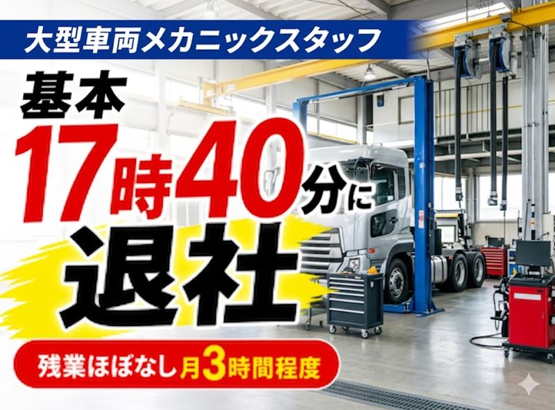 野崎自動車株式会社の求人・転職情報