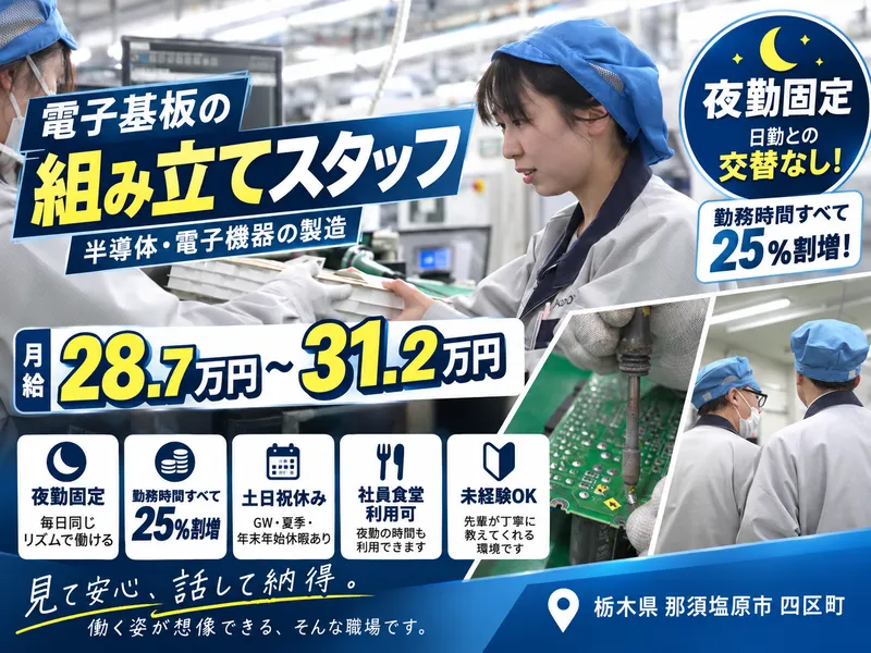 株式会社アローテックス スマート工場のアルバイト・バイト求人情報