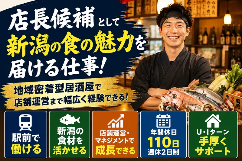 インデュースキャリアプロモーション株式会社の求人・転職情報