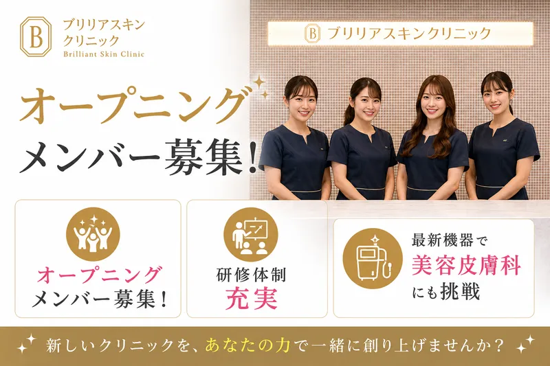 株式会社SBCメディカルコンサルティングの求人・転職情報