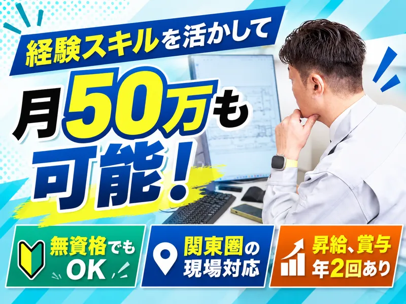 サンメタル工業株式会社の求人・転職情報