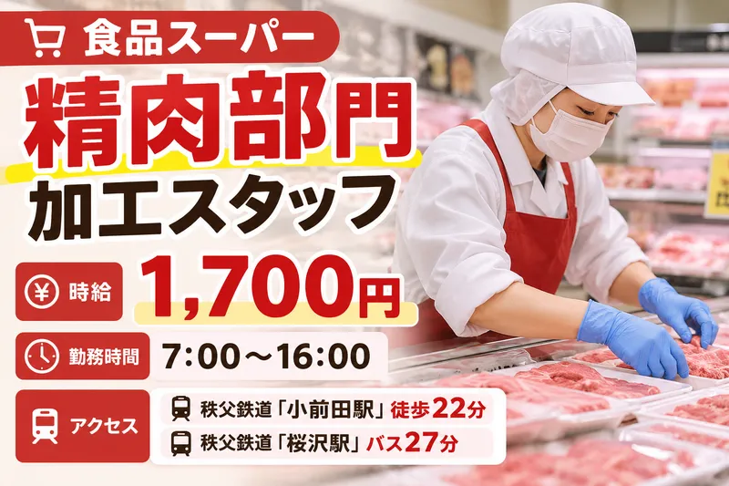 株式会社アルパジャパンのアルバイト・バイト求人情報