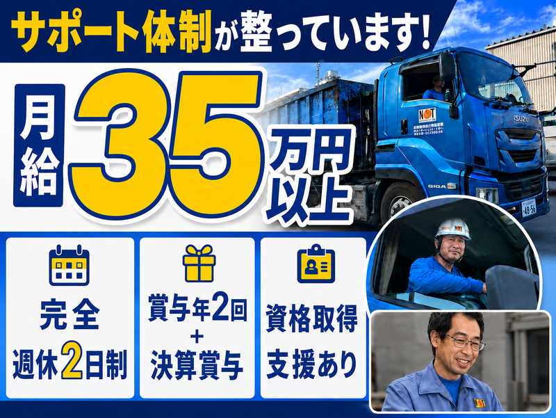 株式会社日成ストマック・トーキョーの求人・転職情報