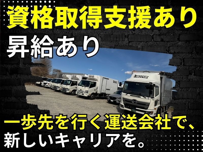 株式会社EMSの求人・転職情報