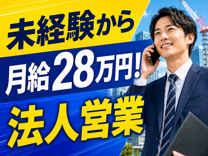 株式会社修明の求人・転職情報