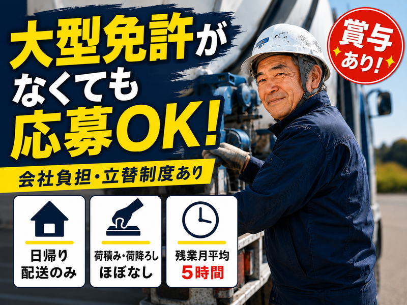 株式会社荻生コンの求人・転職情報
