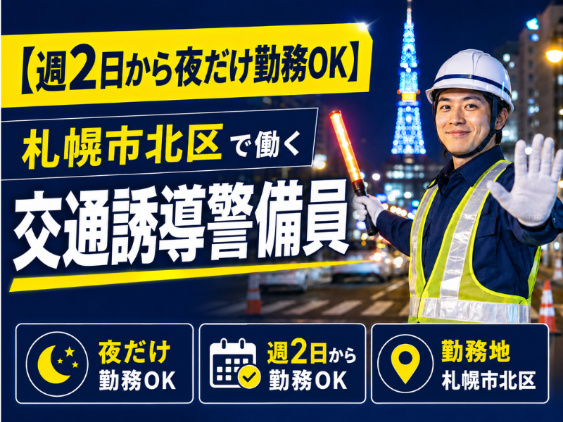 合同会社六福のアルバイト・バイト求人情報-19