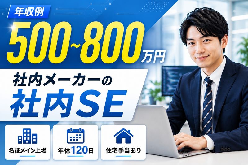 アスカ株式会社の求人・転職情報