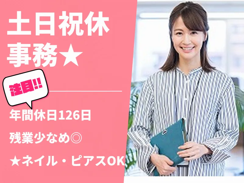 株式会社アシストエンジニアリング 本社のアルバイト・バイト求人情報