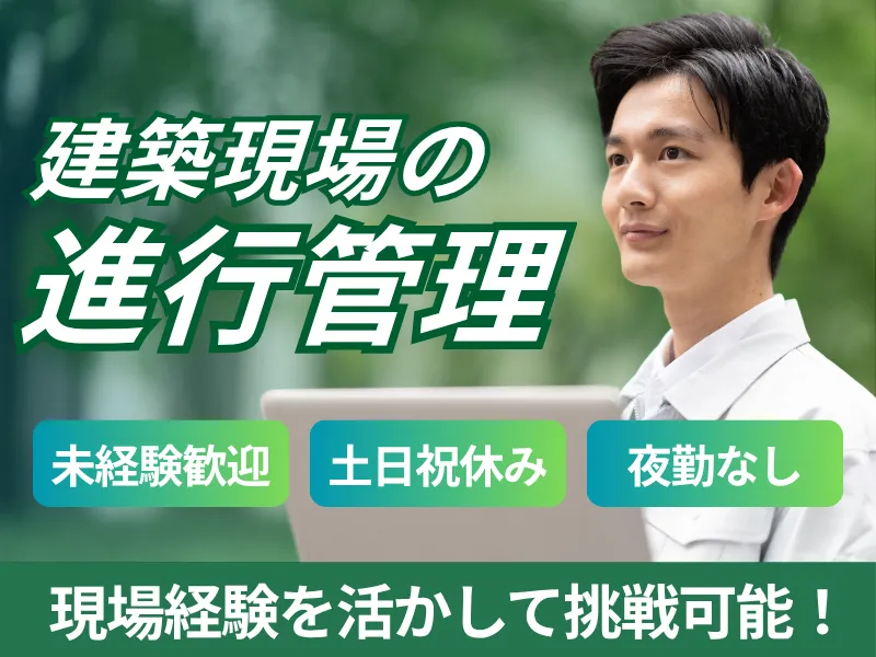 株式会社山本鉄工所の求人・転職情報