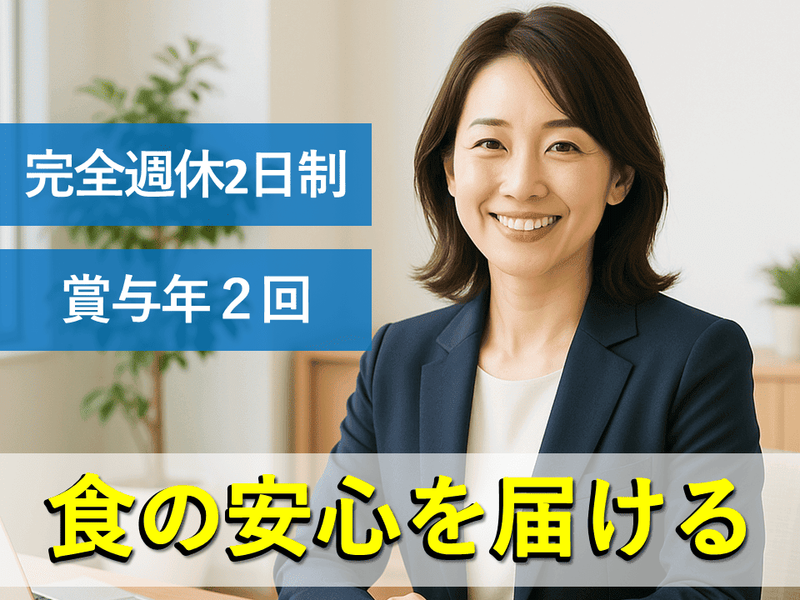 株式会社食品微生物センターの求人・転職情報