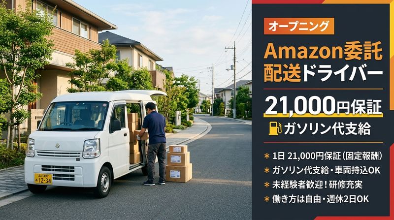 ＮｏｒｔｈＣａｒｇｏ株式会社の求人・転職情報