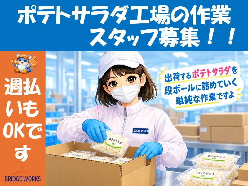 BRIDGE　WORKS株式会社のアルバイト・バイト求人情報