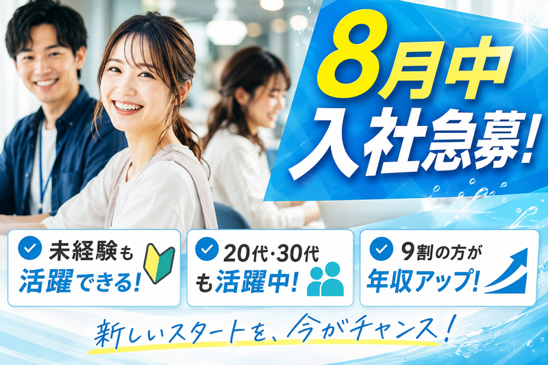 株式会社いーふらんの求人・転職情報