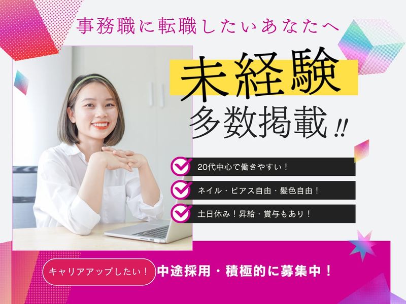 株式会社NIGITAの求人・転職情報