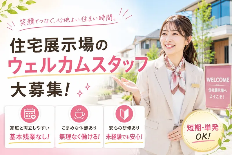 株式会社FIPSのアルバイト・バイト求人情報