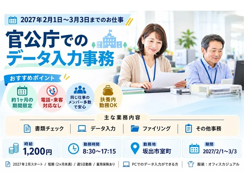 アビリティーセンター株式会社　高松オフィスのアルバイト・バイト求人情報