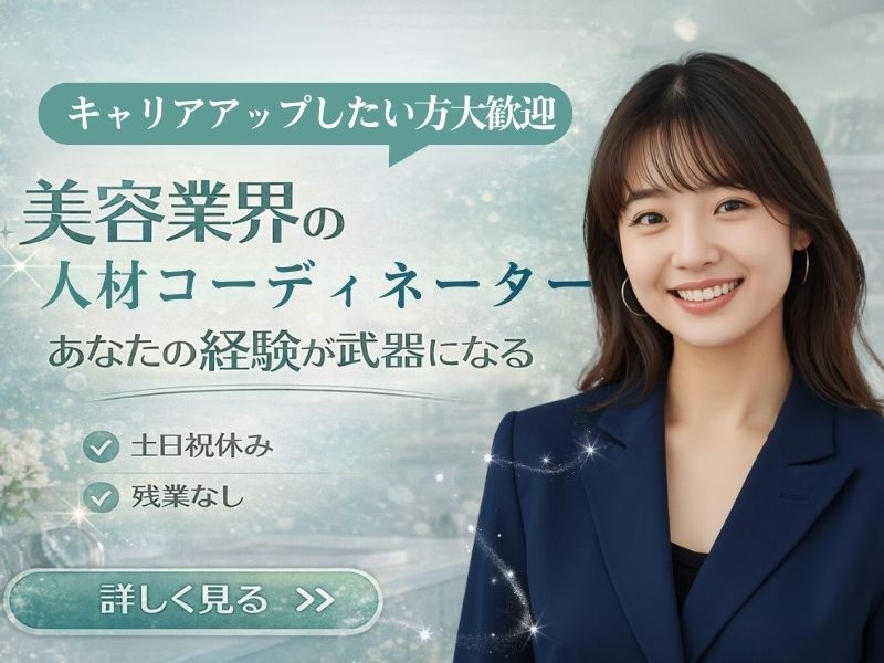株式会社スタッフクリエイションの求人・転職情報
