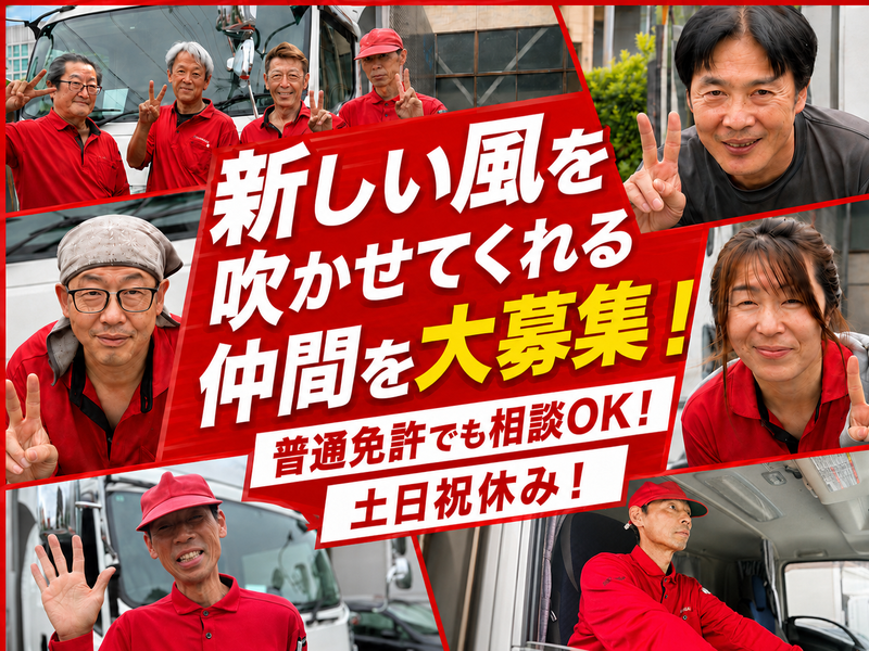 内外運輸株式会社の求人・転職情報