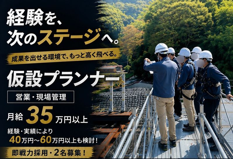 秋山興業株式会社の求人・転職情報