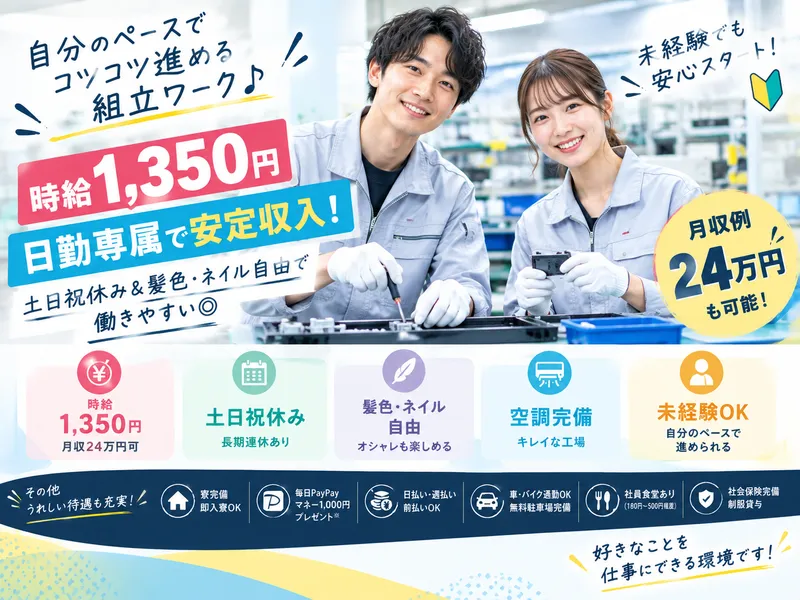 株式会社アスタリスクのアルバイト・バイト求人情報