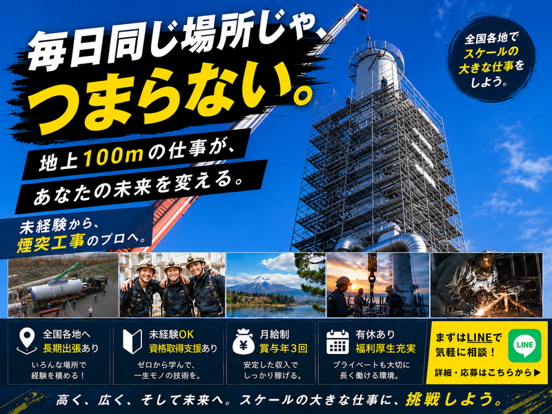 株式会社ツカサテックの求人・転職情報
