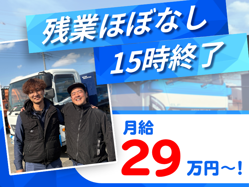 株式会社京葉エナジーの求人・転職情報